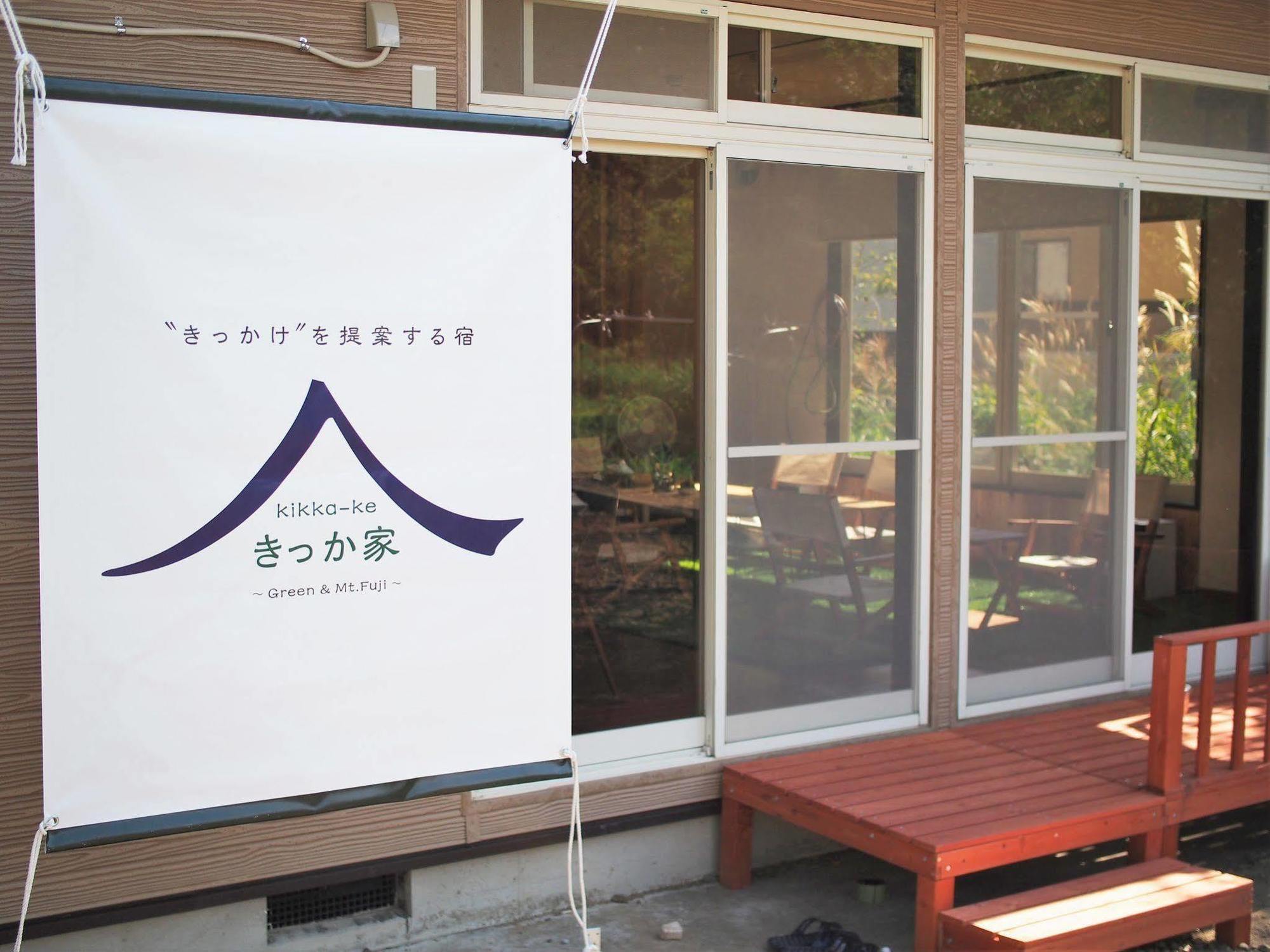 Mtfuji Guest House Kikkake 富士吉田市 外观 照片